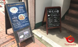 日本全国茶館めぐり－チャイニーズカフェ・アンディン（熊本県熊本市）